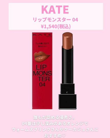 つやぷるリップR/b idol/口紅を使ったクチコミ(6枚目)