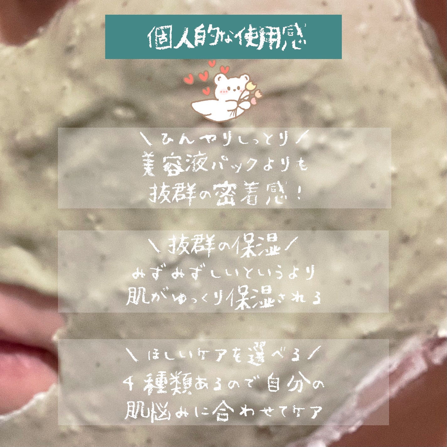 リードルショットEX CICAモデリングパック/VT/シートマスク・パックを使ったクチコミ(4枚目)