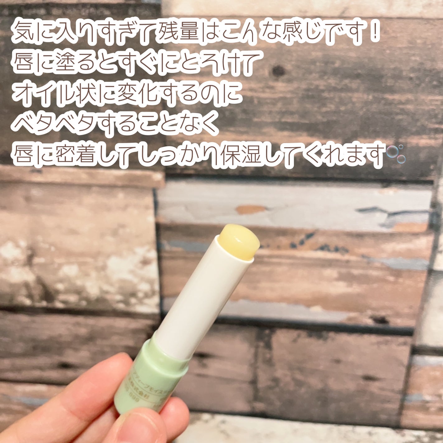 ニベア ディープモイスチャーリップ/ニベア/リップクリームを使ったクチコミ(2枚目)