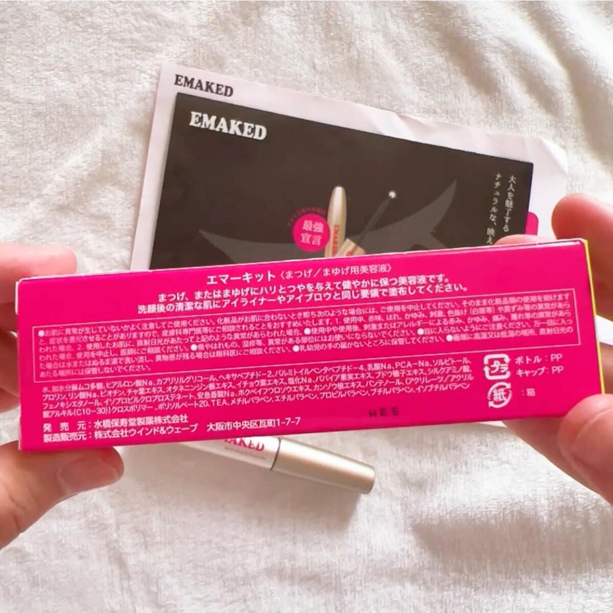 EMAKED(エマーキット)/水橋保寿堂製薬/まつげ美容液を使ったクチコミ(3枚目)