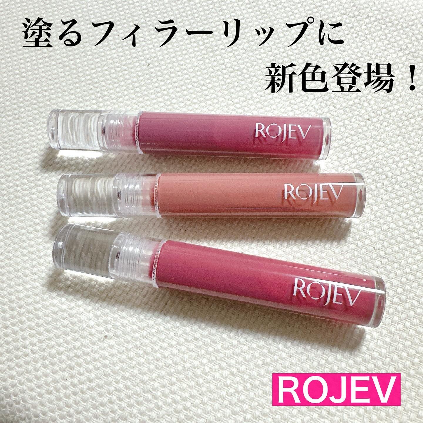 LIP PLUMPER GLAZE TINT/ROJEV/口紅を使ったクチコミ（1枚目）