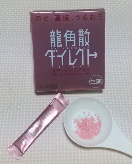 龍角散ダイレクトスティック(医薬品)/龍角散/その他を使ったクチコミ(3枚目)