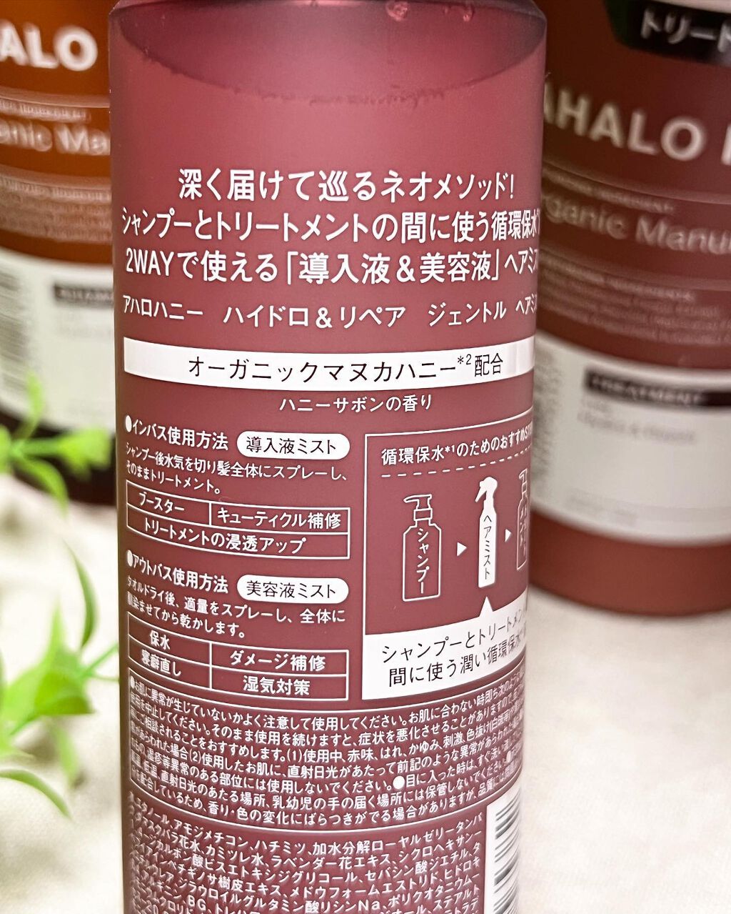 rion05 on LIPS 「マヌカハニー配合で使うたび潤う髪に!!オイルやシャンプー変..」(9枚目)