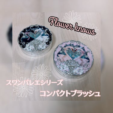 ┊✧✧✧ Flower knows✧✧✧┊

スワンバレエシリーズ🦢
コンパクトブラッシュ

color ▶︎ 02 ロマンチシズム
　　　▶︎04 プリューシュ

𓂃𓈒𓏸 𓂃𓈒𓏸 𓂃𓈒𓏸 𓂃𓈒𓏸 𓂃𓈒𓏸 𓂃𓈒𓏸

大好きなFlowerknowsのチーク購入。
やっぱりパッケージから高まる可愛さ！
変身できそうで気持ちもあがる〜♡

ユニコーンシリーズと近い色味を購入しました。

可愛らしさを出せる04と
しっかり血色感だけどほんのり感も出せる02

近い色で、もう少しあるのに
早く使いたくて仕方ない😂😂
でも使ったら刻印なくなっちゃう🥹

香りも色味も大好きです😘

#FlowerKnows
#フラワーノーズ
#スワンバレエシリーズ
#スワンバレエ
#フラワーノーズスワンバレエシリーズブラッシュコンパクト
#チーク
#ロマンチシズム #プリューシュ
の画像 その0