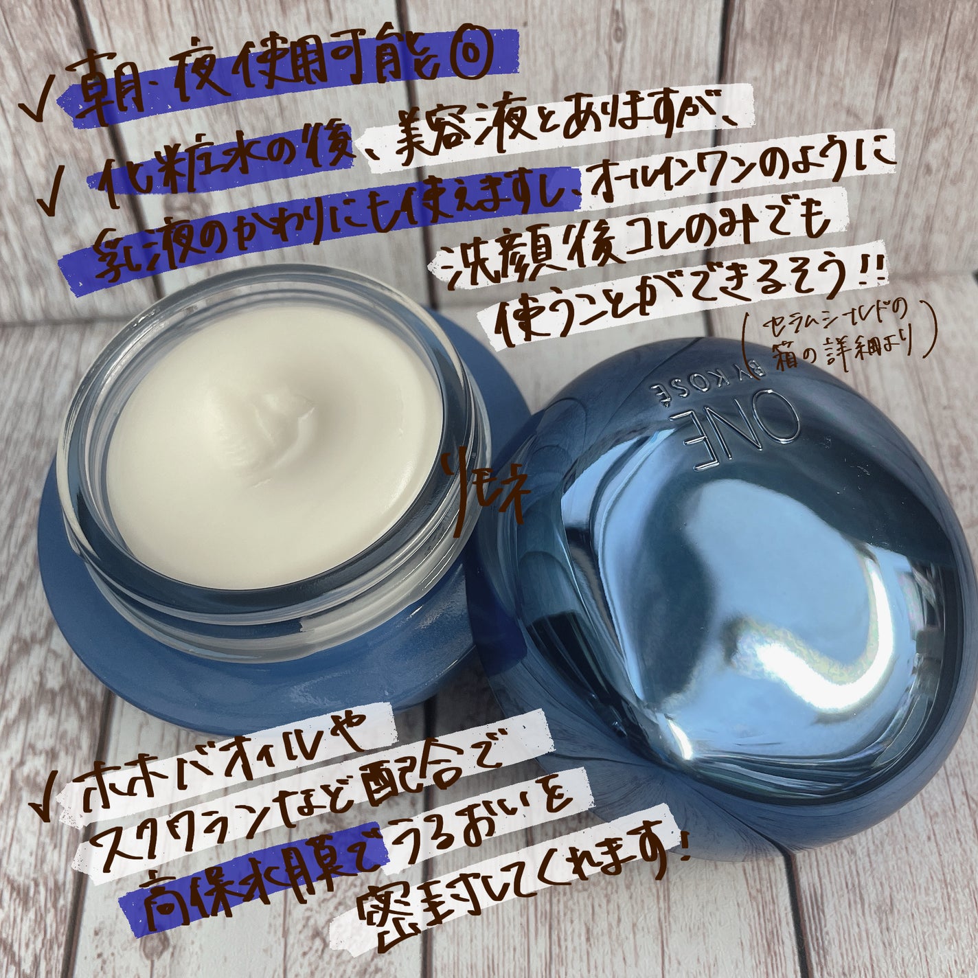 セラム シールド/ONE BY KOSE/フェイスバームを使ったクチコミ(2枚目)