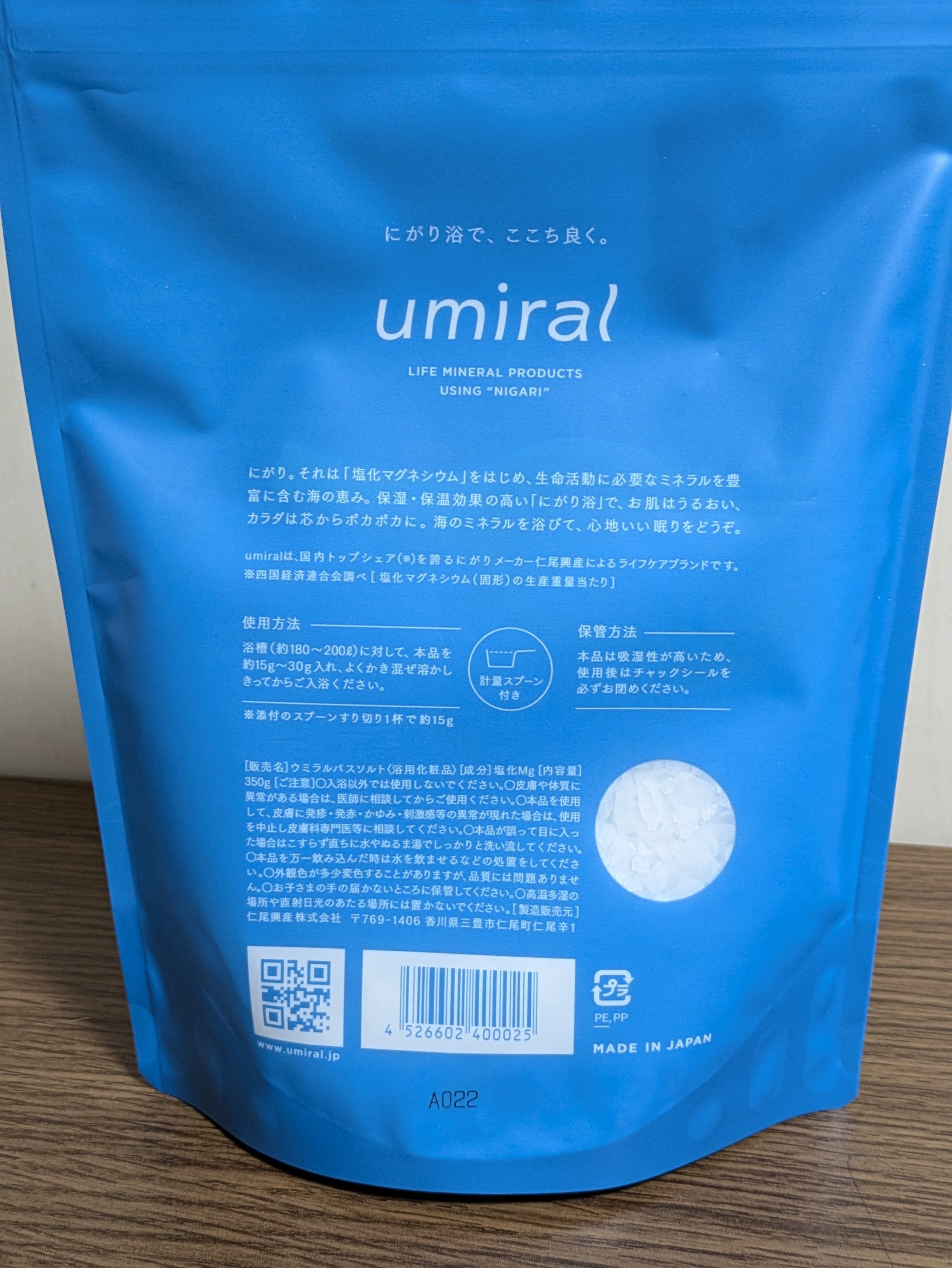 入浴剤/umiral/無機塩系入浴剤を使ったクチコミ（3枚目）