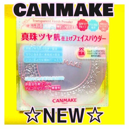 トランスペアレントフィニッシュパウダー/キャンメイク/プレストパウダーを使ったクチコミ(1枚目)