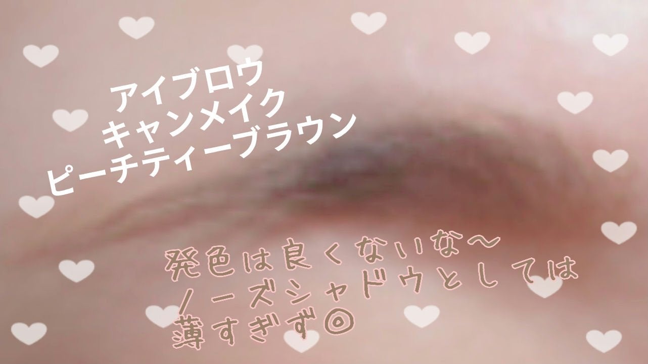 ミックスアイブロウ/キャンメイク/パウダーアイブロウを使ったクチコミ(9枚目)