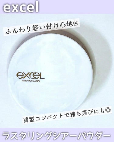 excel ラスタリングシアーパウダーのクチコミ「【excel💜透明感パウダー】
⁡
excel
ラスタリングシアーパウダー
⁡
-------.....」（2枚目）