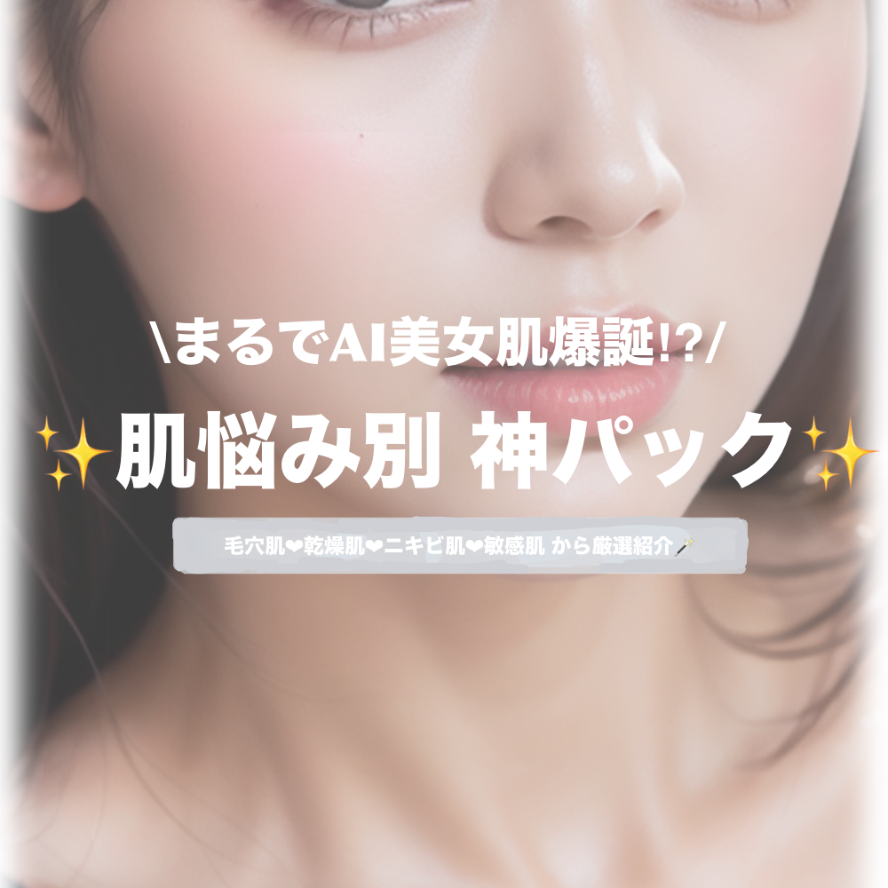 ミノン アミノモイスト うるうる美白ミルクマスク/ミノン/シートマスク・パックを使ったクチコミ（1枚目）