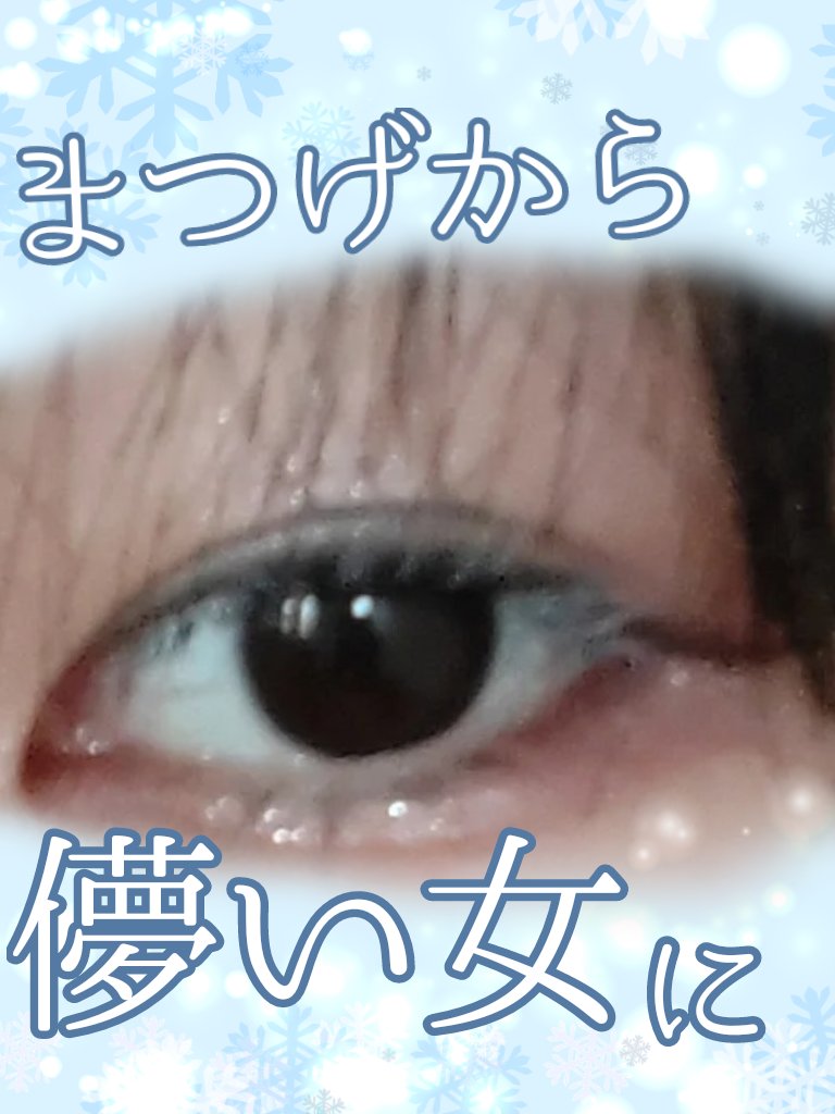 ラッシュ&アイブロウマスカラ/KIREI FACTORY/マスカラを使ったクチコミ（1枚目）