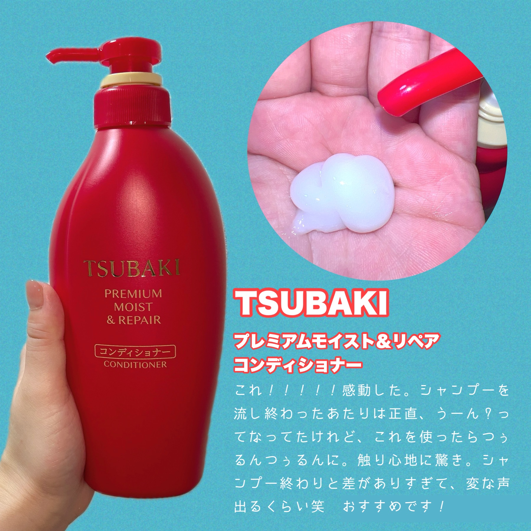 TSUBAKI プレミアム モイスト＆リペア シャンプー/コンディショナー/TSUBAKI/市販シャンプーを使ったクチコミ（3枚目）