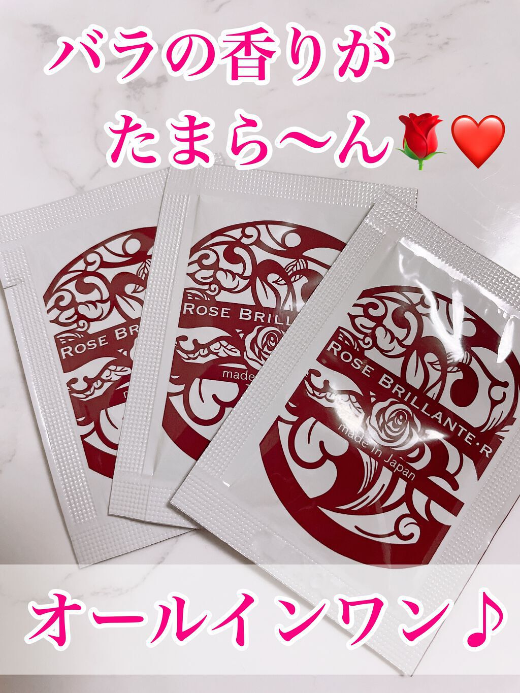 RBオールインワンジェル/Rose Brillante/オールインワン化粧品を使ったクチコミ(1枚目)