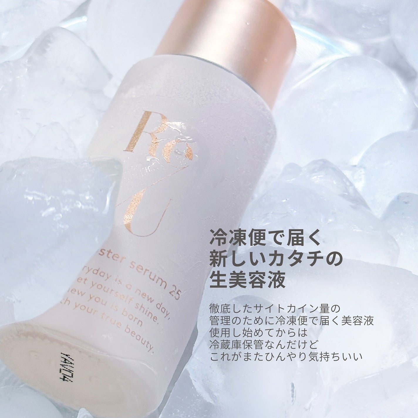 Re/U ブースターセラム25/Re/U /美容液を使ったクチコミ(2枚目)