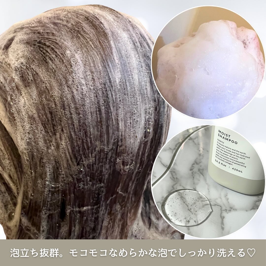 モイスト&リペアシャンプー／トリートメント/NARTH/市販シャンプーを使ったクチコミ（3枚目）