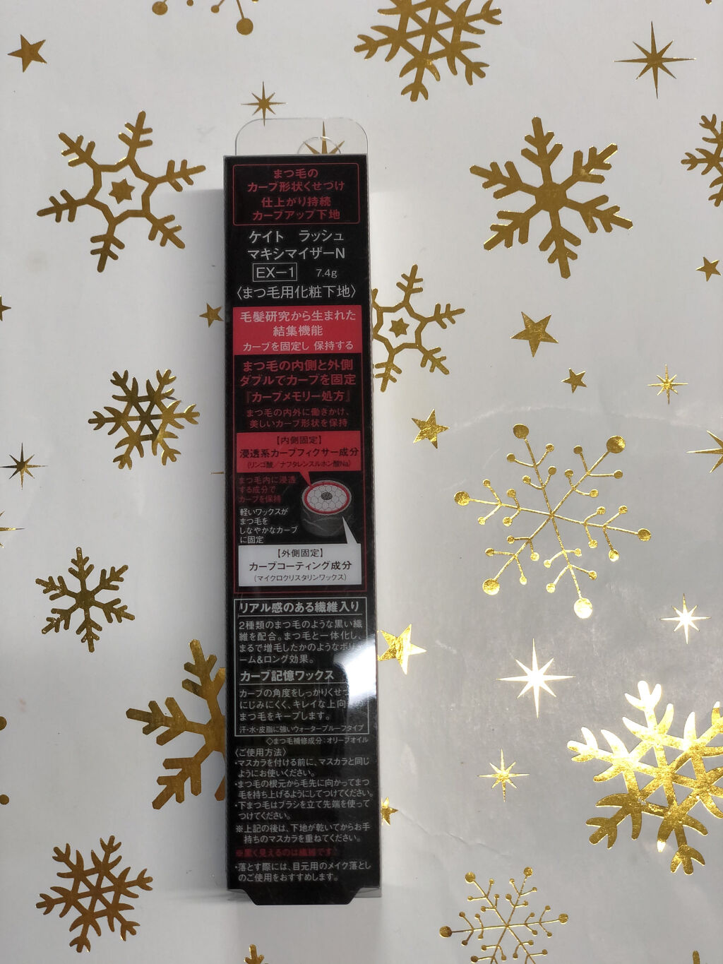 ラッシュマキシマイザーN/KATE/マスカラ下地を使ったクチコミ（2枚目）