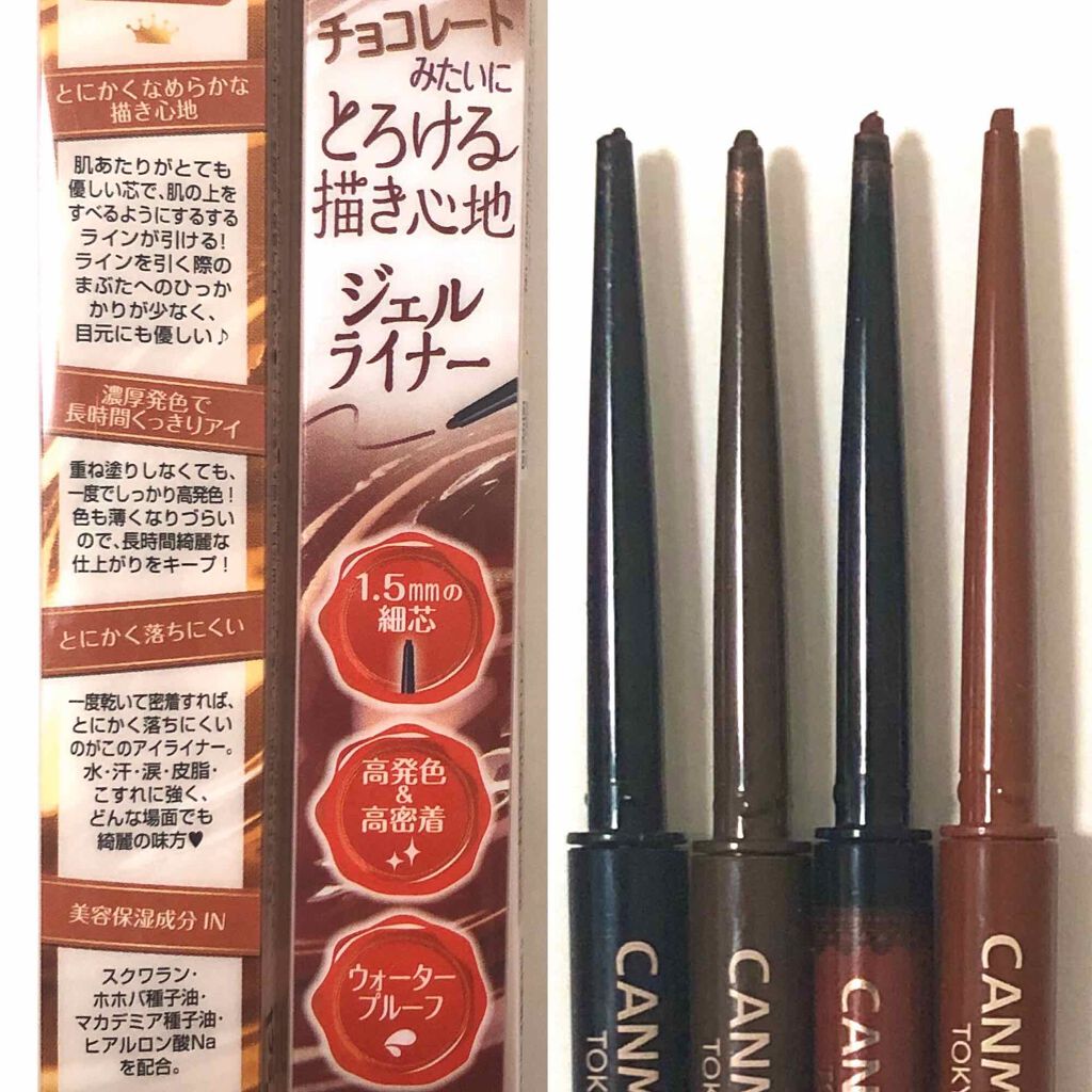 クリーミータッチライナー/キャンメイク/ジェルアイライナーを使ったクチコミ(3枚目)