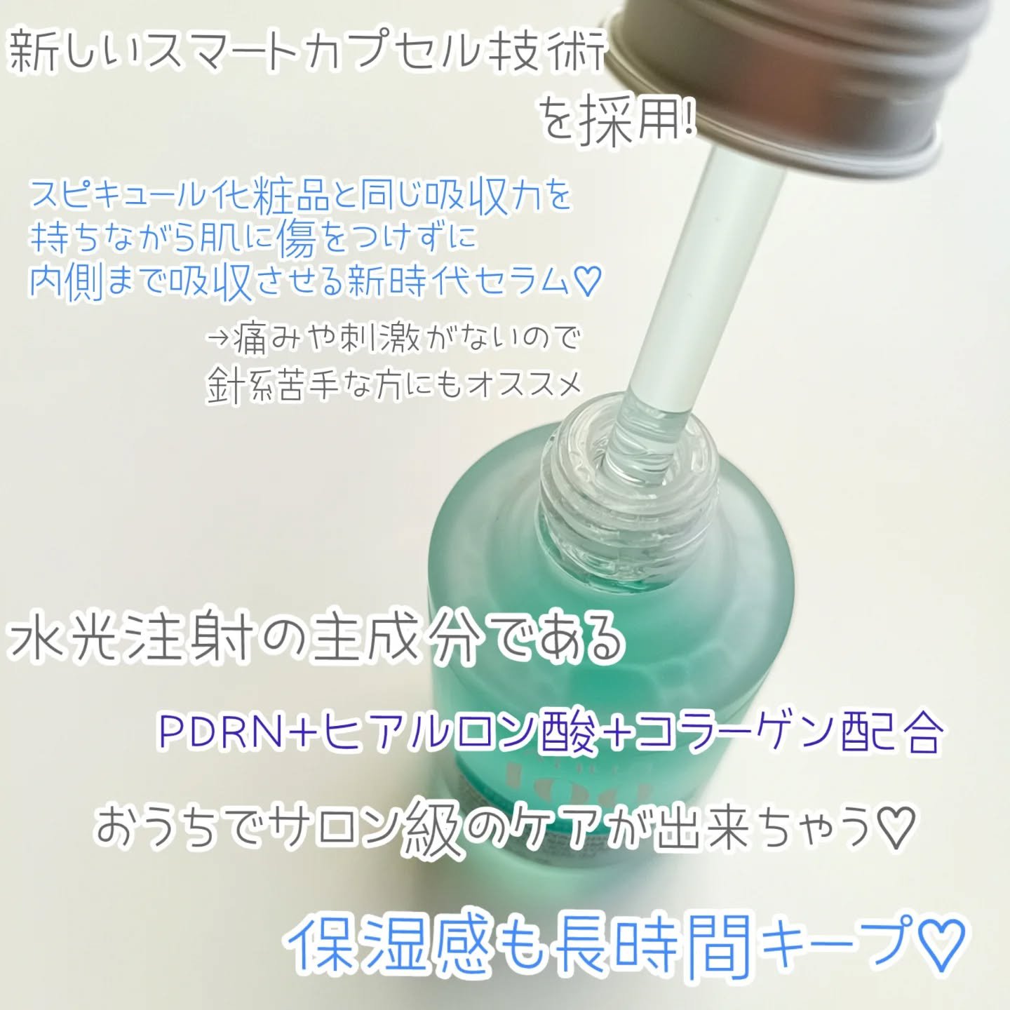 PDRNヒアルロン酸カプセル100セラム/Anua/美容液を使ったクチコミ（2枚目）