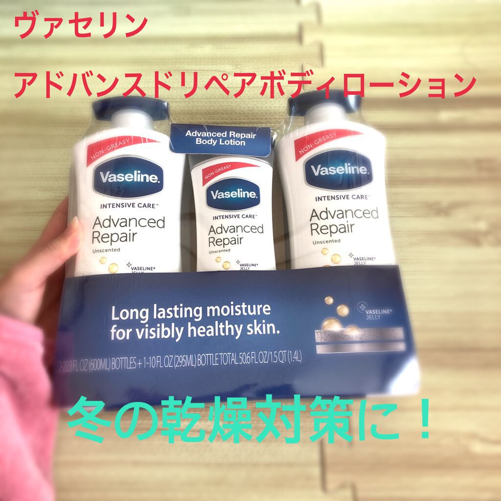 ヴァセリン アドバンスドリペア ボディローション 無香料/ヴァセリン/ボディローションを使ったクチコミ(1枚目)