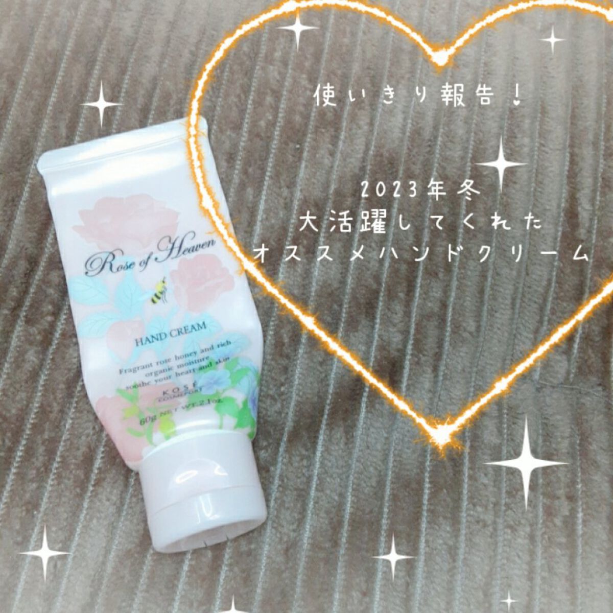 ハンドクリーム/ローズオブヘブン/ハンドクリームを使ったクチコミ(1枚目)