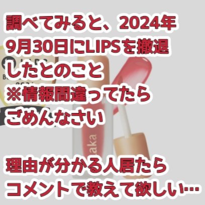 フルーティーグラムティント/Laka/リップティントを使ったクチコミ（3枚目）