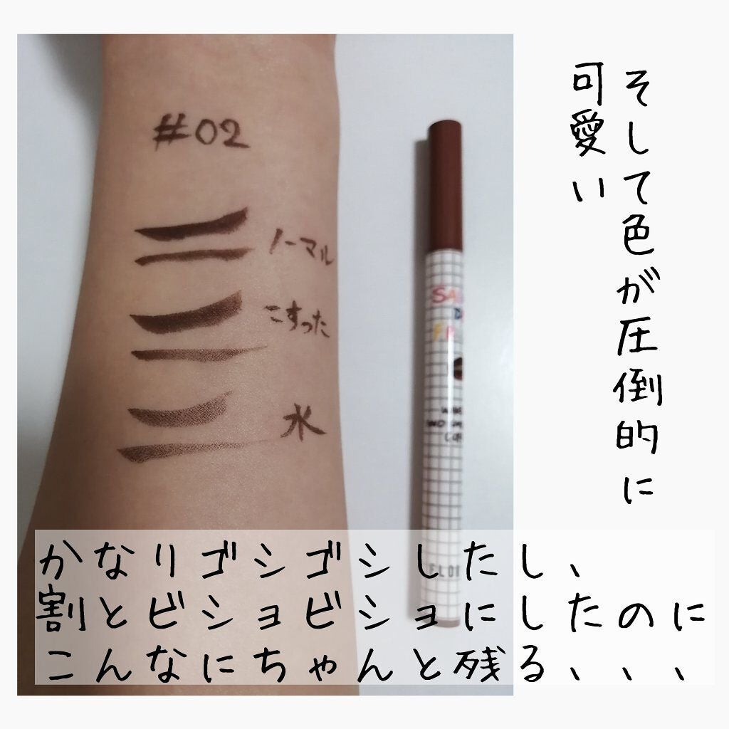 サラダdeフルーツカラーリキッドアイライナーWP/FLORTTE/リキッドアイライナーを使ったクチコミ(2枚目)