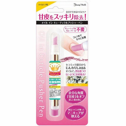 ビューティーワールド