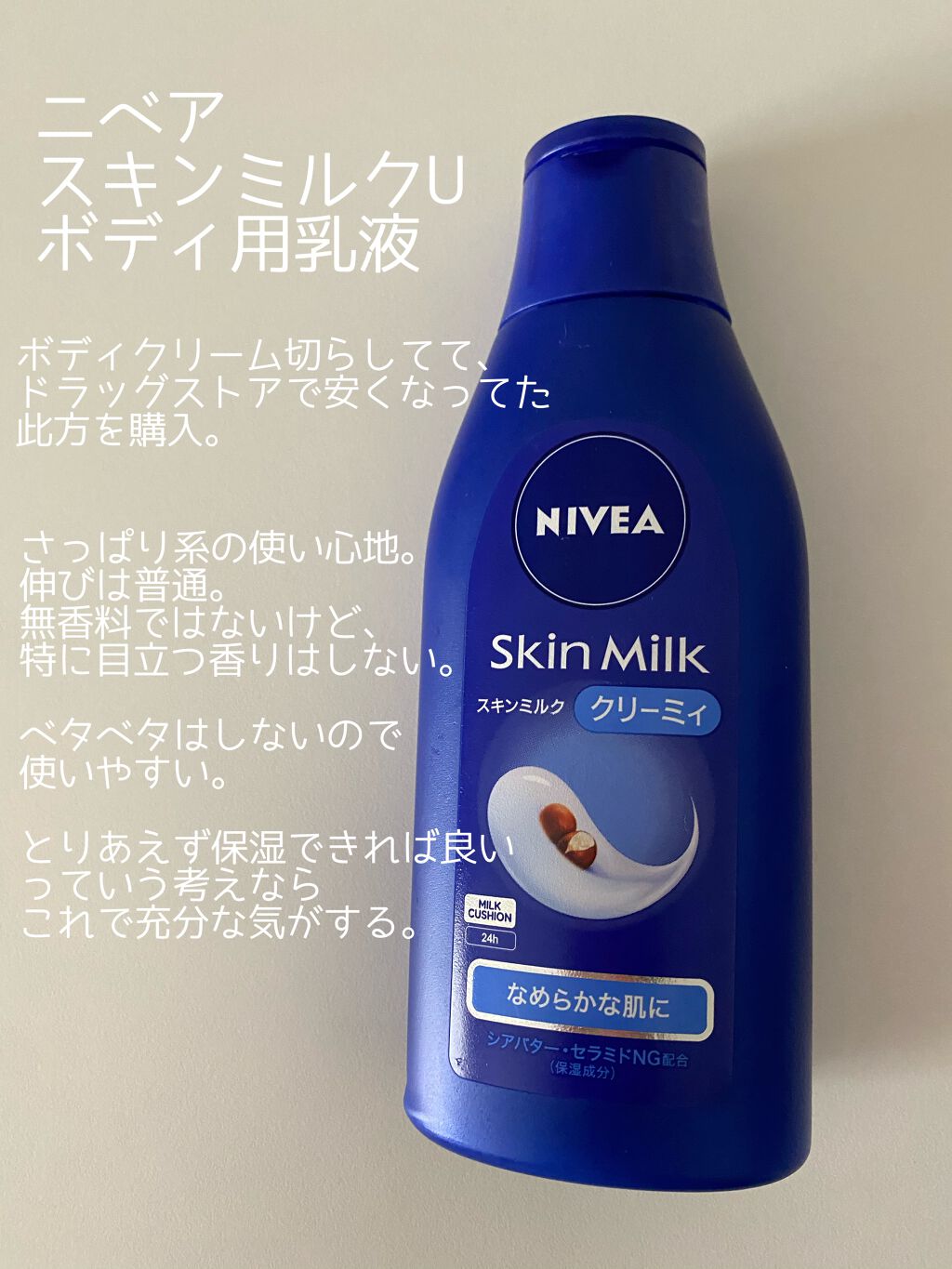 スキンアクア トーンアップUVエッセンス/スキンアクア/日焼け止めクリームを使ったクチコミ（3枚目）