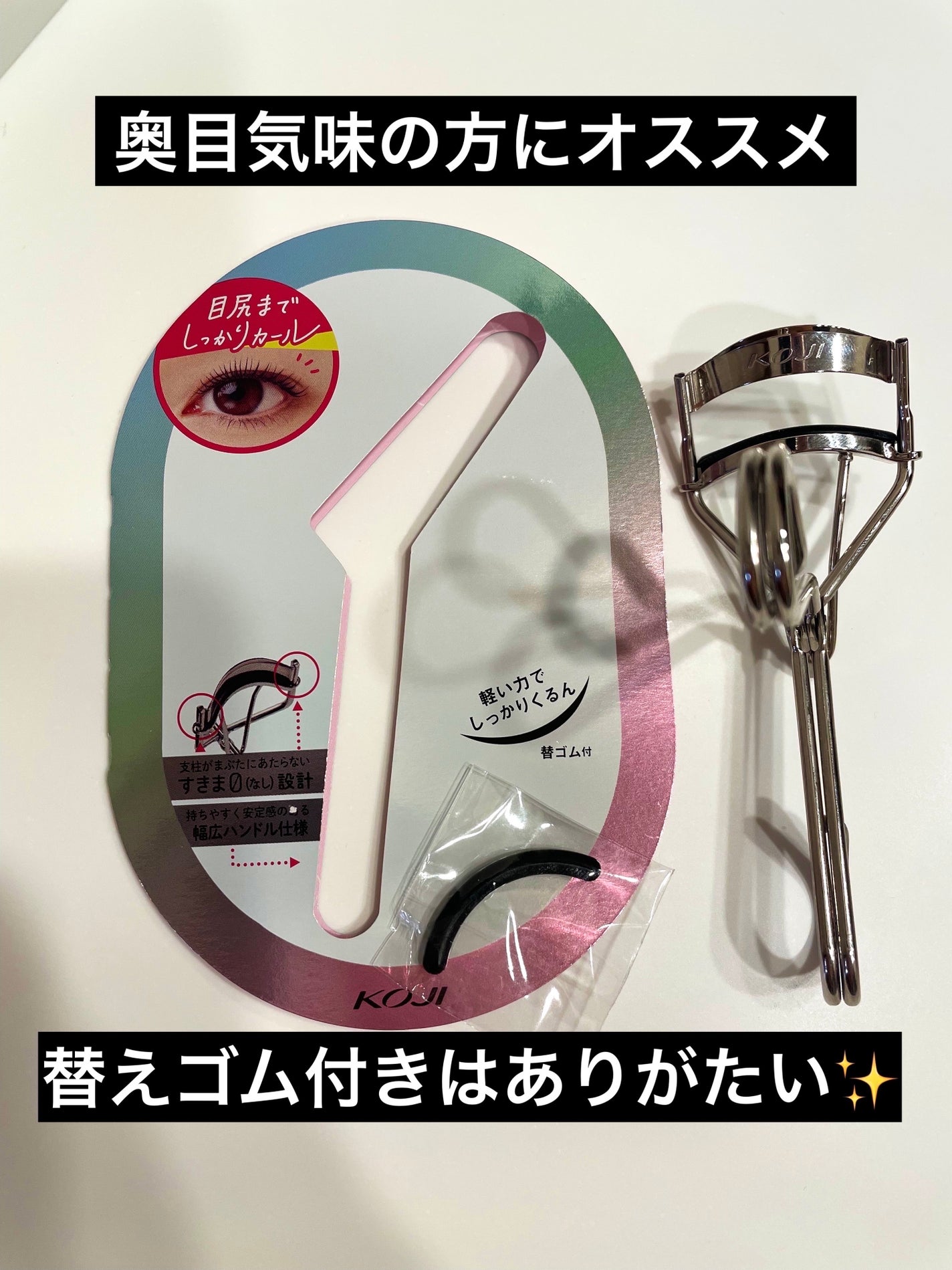 アイラッシュカーラー /SHISEIDO/ビューラーを使ったクチコミ(1枚目)