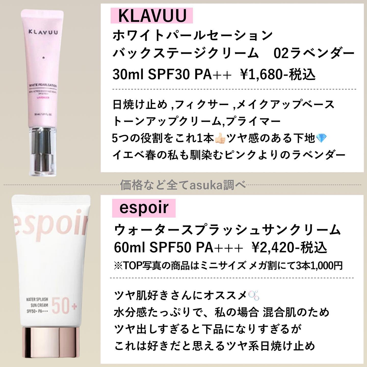 D-UVクリア ホワイトソリューション/アスタリフト/日焼け止めクリームを使ったクチコミ（2枚目）