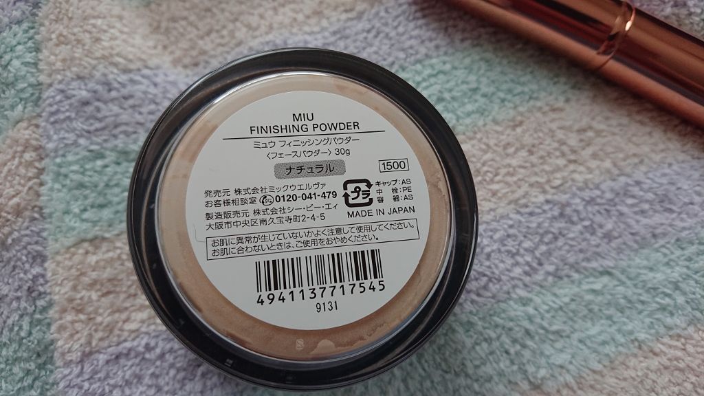 ミュウ フィニッシングパウダー/ミックウエルヴァ/ルースパウダーを使ったクチコミ（2枚目）
