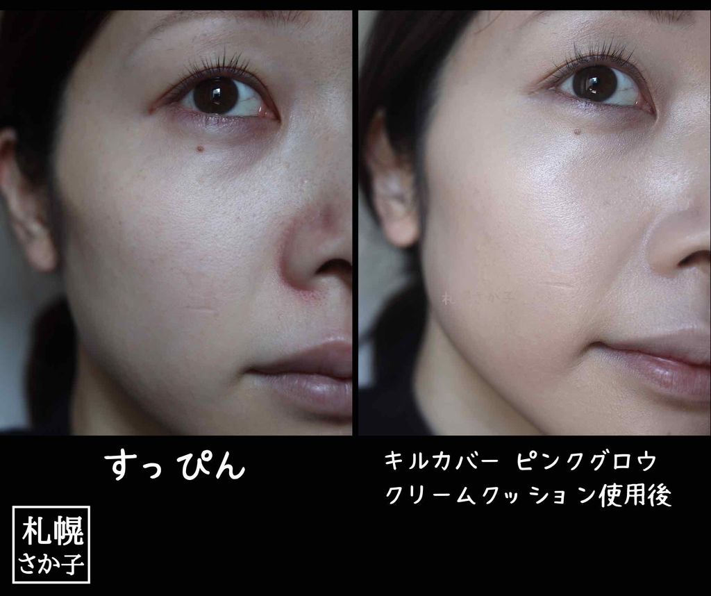 キル カバー ピンク グロウ クリーム クッション/CLIO/クッションファンデーションを使ったクチコミ(2枚目)