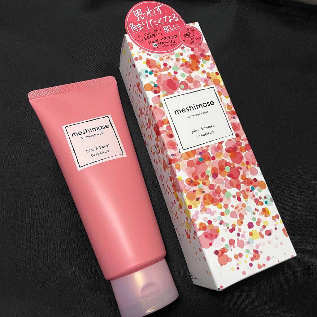 ゴマージュシュガー/meshimase/ボディスクラブを使ったクチコミ(5枚目)