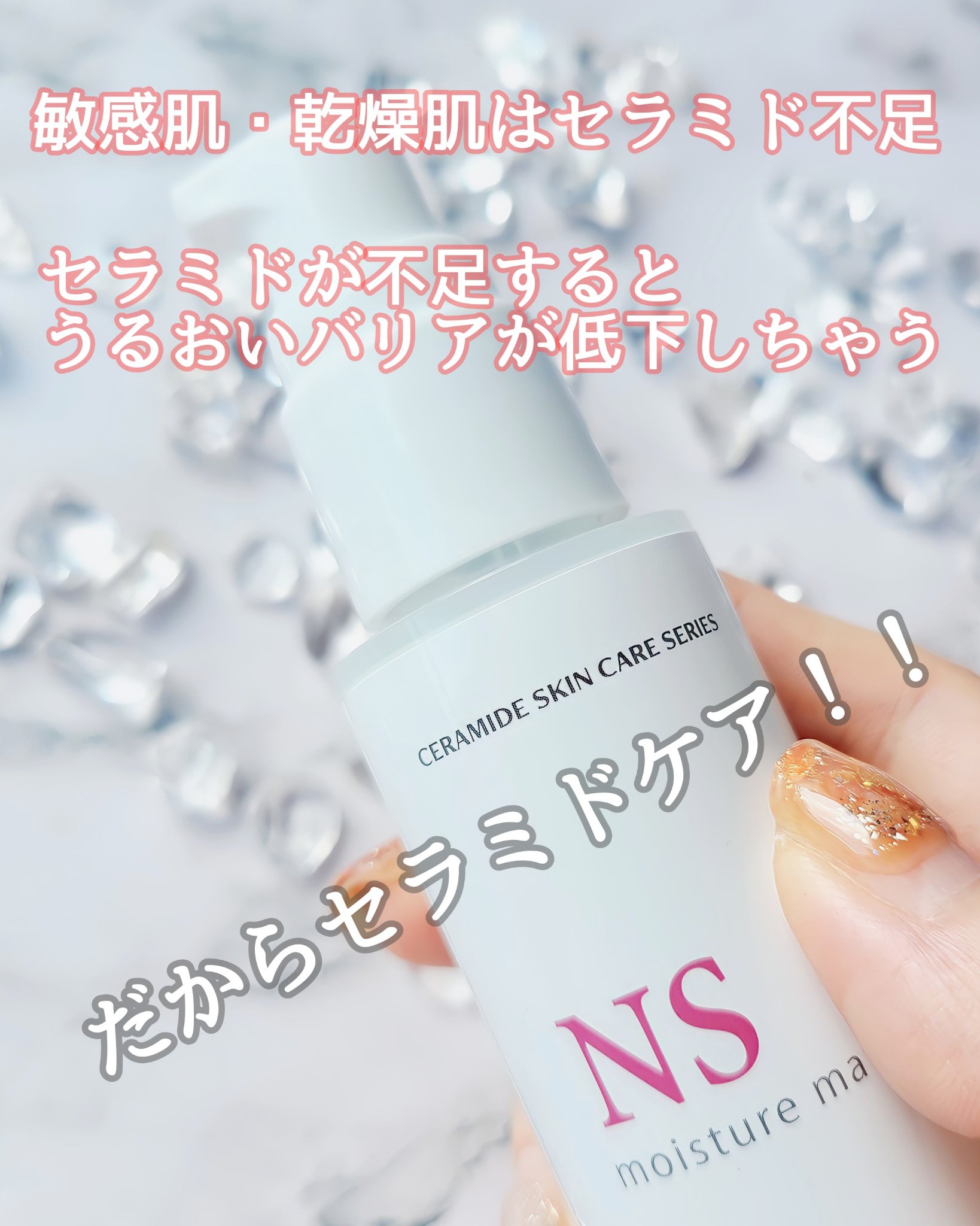 モイスチャーマトリックスNS/シェルシュール/美容液を使ったクチコミ（2枚目）