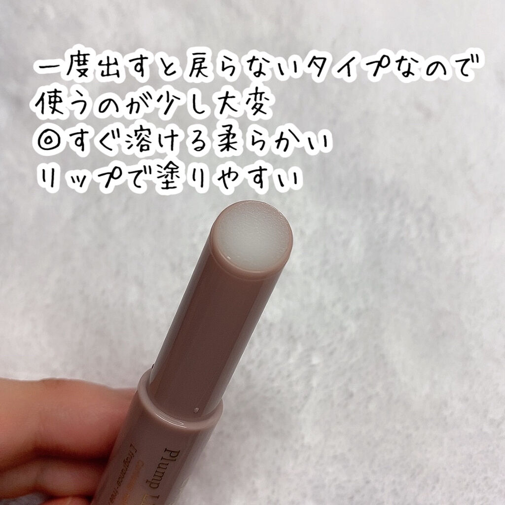 プランプリップケアスクラブ/キャンメイク/リップスクラブを使ったクチコミ（3枚目）