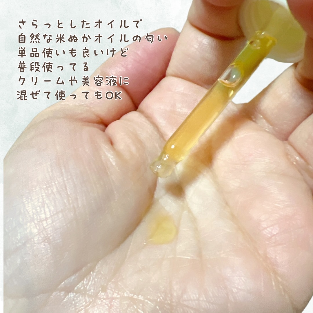 RICE BRAN OIL for face/HAYEJIN/フェイスオイルを使ったクチコミ（3枚目）