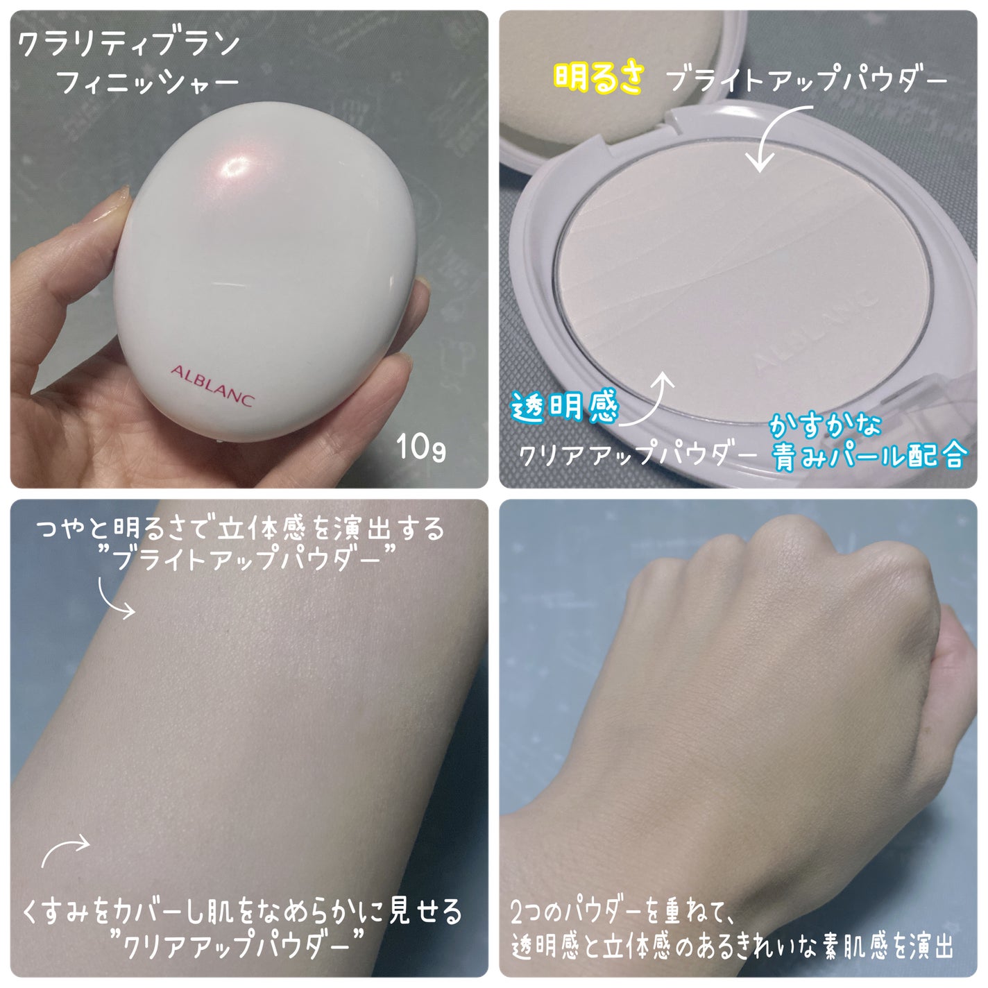 クラリティブラン サーフェイサー/ALBLANC/化粧下地を使ったクチコミ(5枚目)