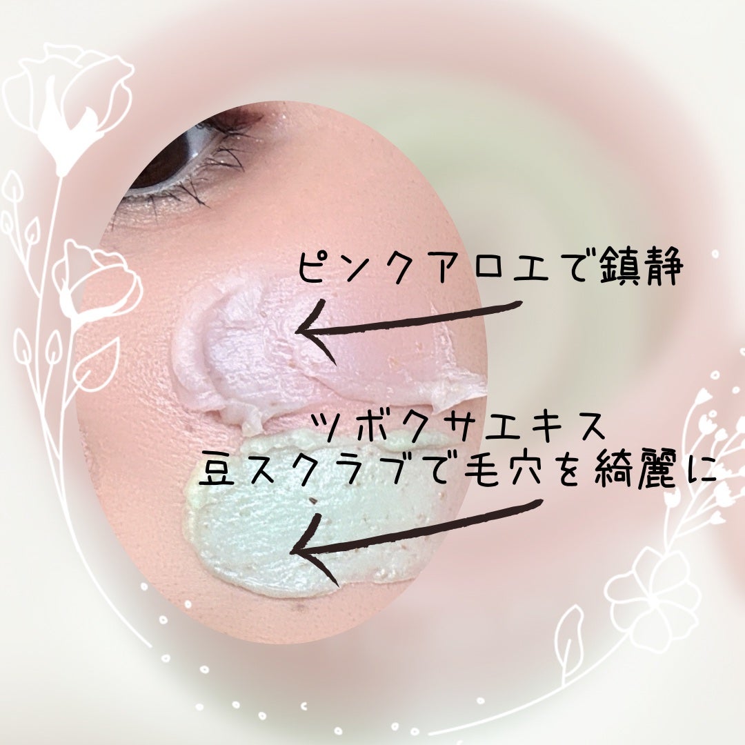 ピンクアロエメレンゲクレンザー/APRILSKIN/その他洗顔料を使ったクチコミ(2枚目)