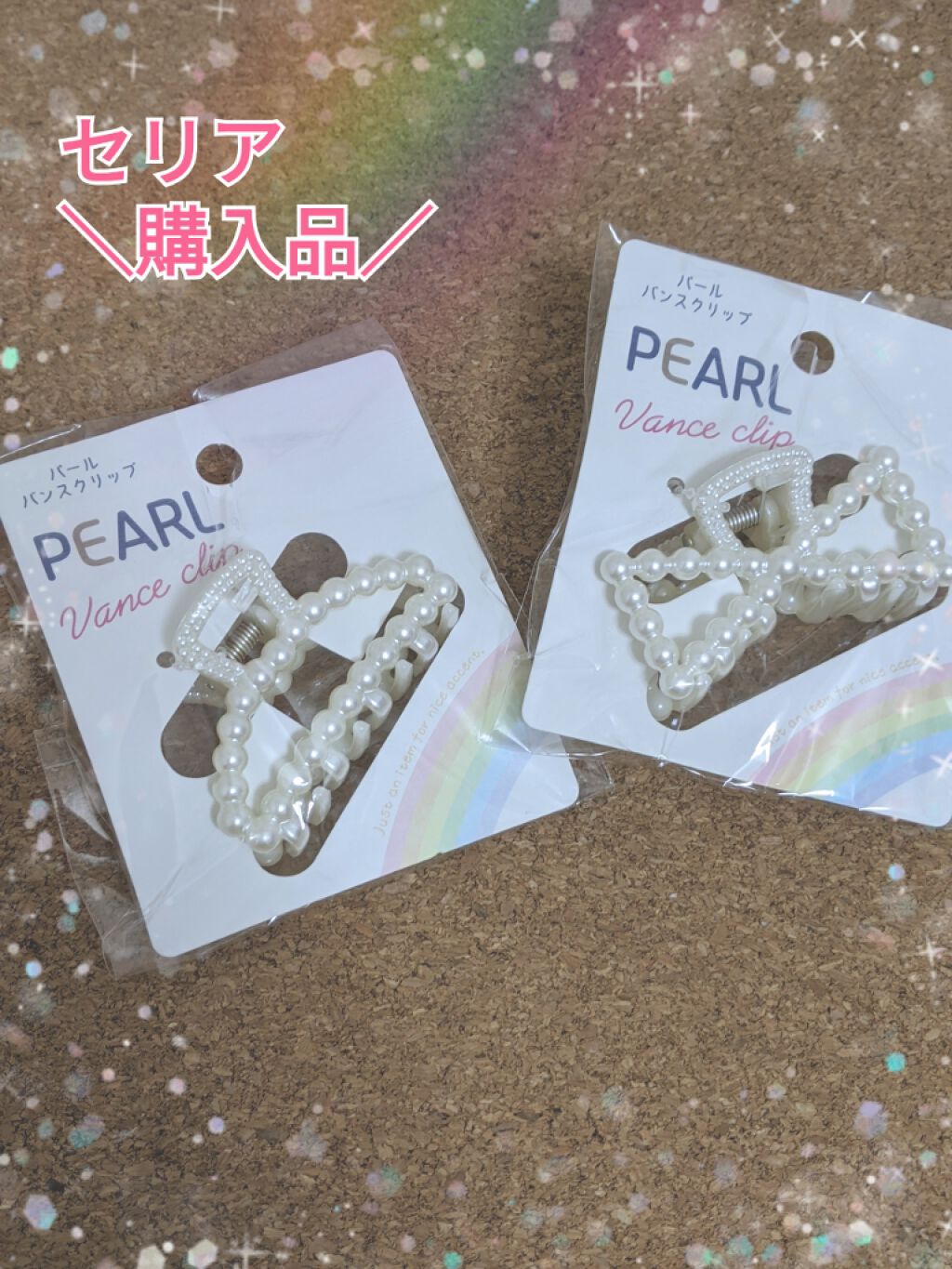 購入品/その他を使ったクチコミ（1枚目）