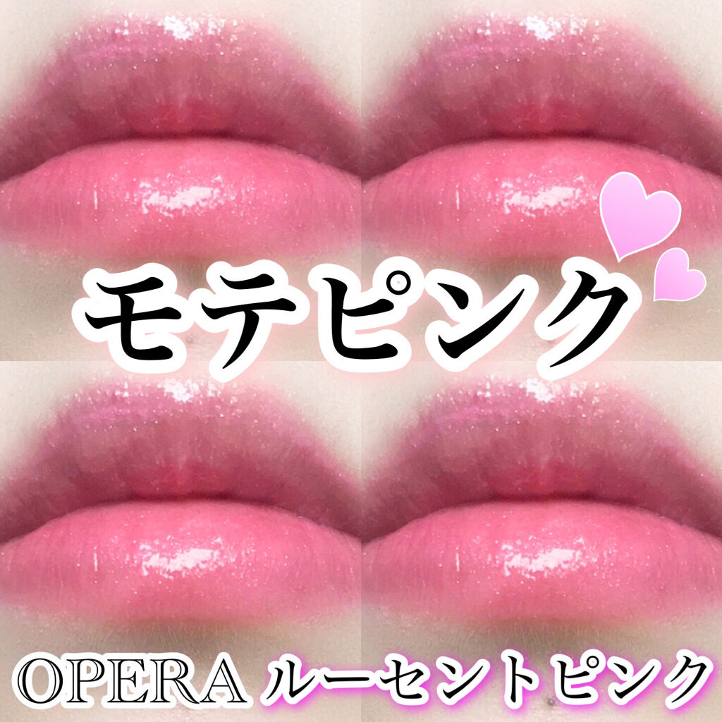 オペラ リップティント N/OPERA/リップティントを使ったクチコミ（1枚目）