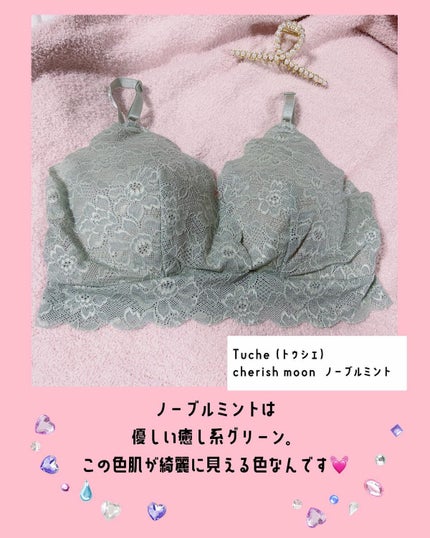 cherish moon(チェリッシュムーン)/Tuche/その他を使ったクチコミ(2枚目)