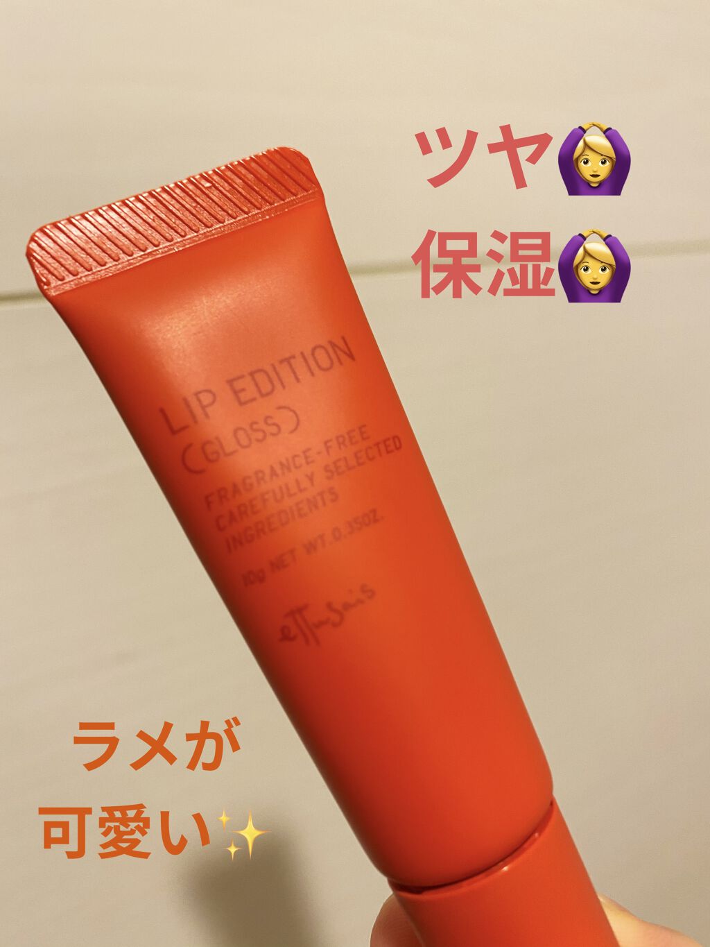 エテュセ リップエディション(グロス) 11 オレンジレッド/ettusais/リップグロスを使ったクチコミ（1枚目）