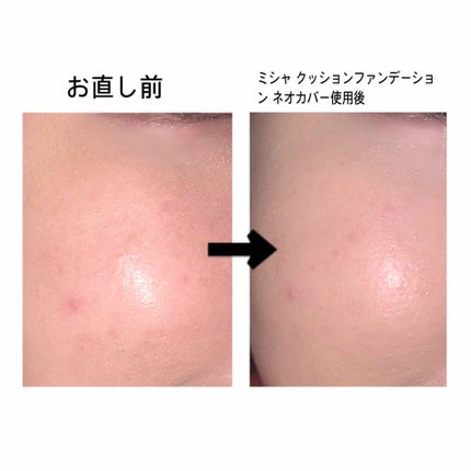 M クッションファンデーション(ネオカバー)/MISSHA/クッションファンデーションを使ったクチコミ(2枚目)