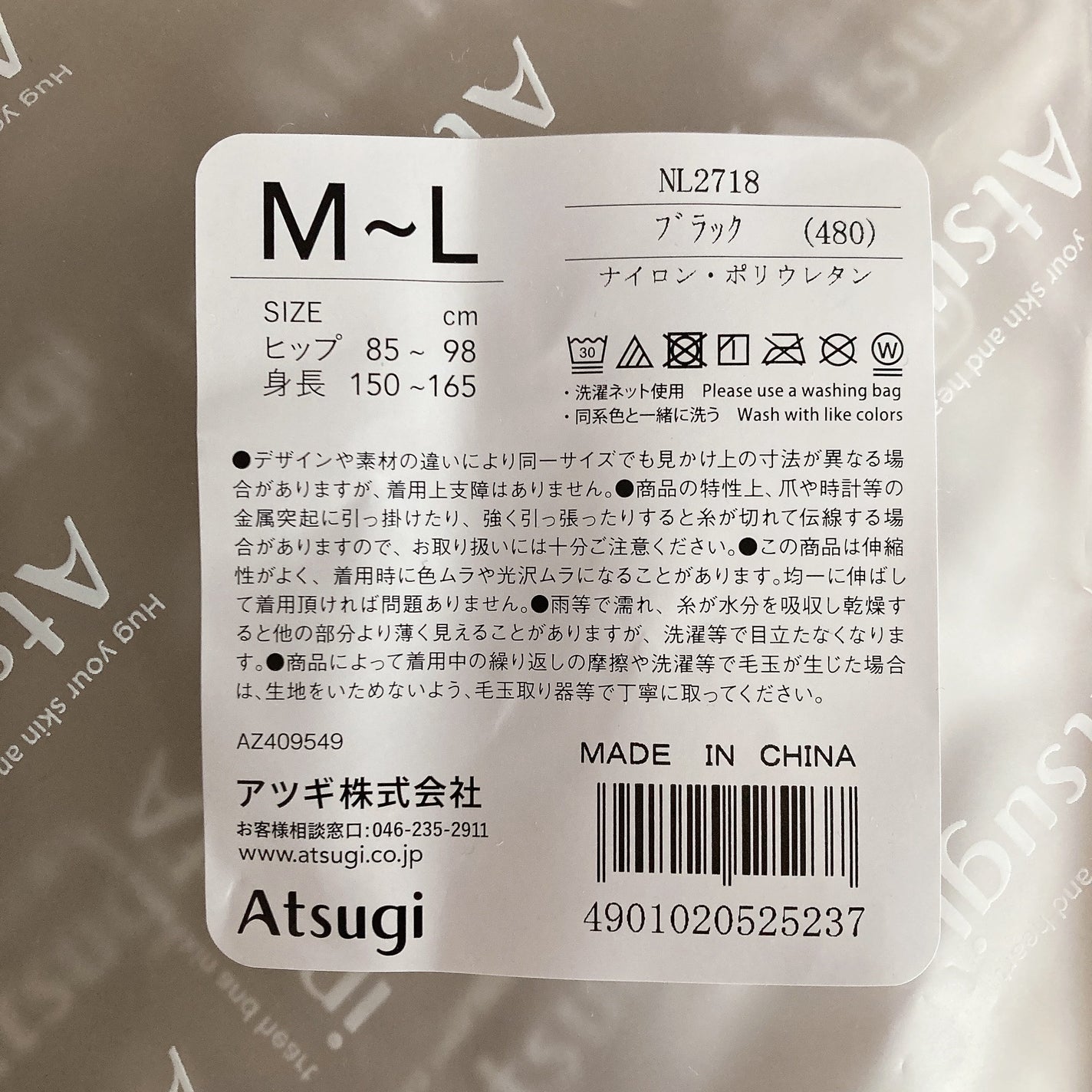 ダブルニットタイツ/ATSUGI/着圧ソックス・レギンスを使ったクチコミ(5枚目)