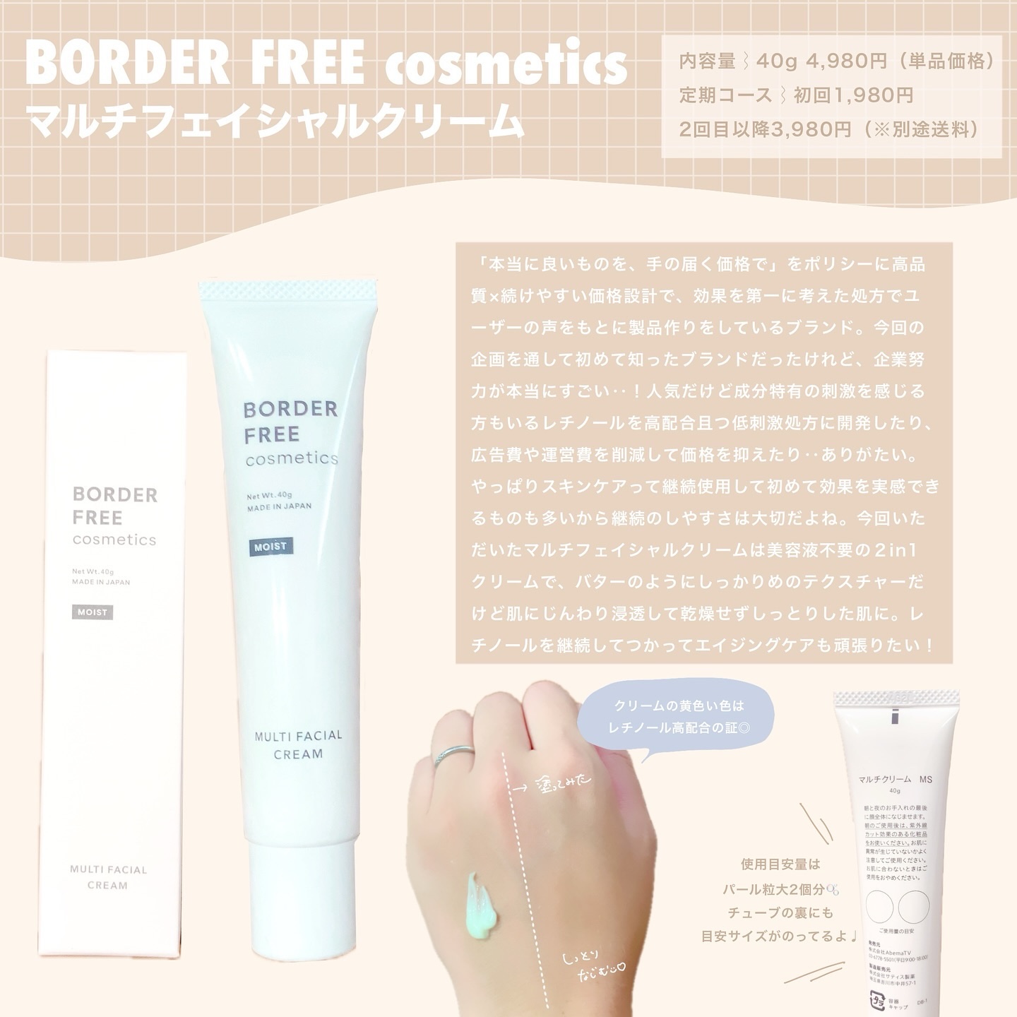 マルチフェイシャルクリーム/BORDER FREE cosmetics/フェイスクリームを使ったクチコミ（1枚目）