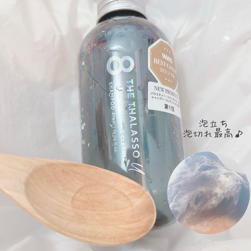 エイトザタラソ ユー CBD&リフレッシング クレンズ 美容液シャンプー/CBD&バランシング ダメージリペア 美容液ヘアトリートメント/エイトザタラソ/市販シャンプーを使ったクチコミ(2枚目)