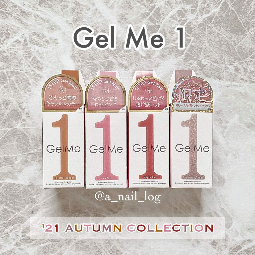 ジェルネイル GML06 シナモンシュガー/ジェルミーワン/ジェルネイルを使ったクチコミ（1枚目）