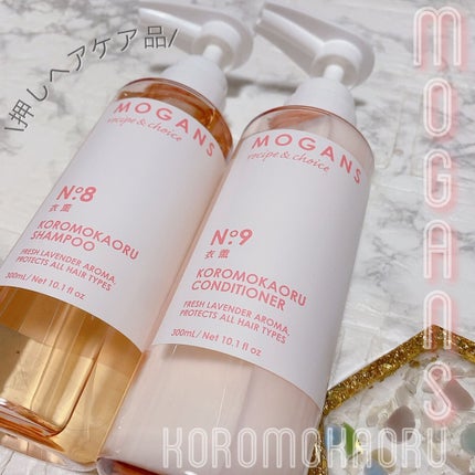 ノンシリコン アミノ酸 シャンプー/コンディショナー 衣薫(ころもかおる)/MOGANS/市販シャンプーを使ったクチコミ(1枚目)