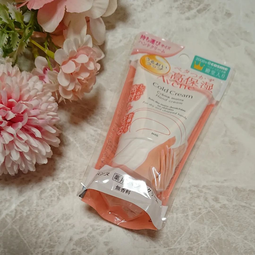 薬用ハンドクリーム/アベンヌ/ハンドクリームを使ったクチコミ（1枚目）