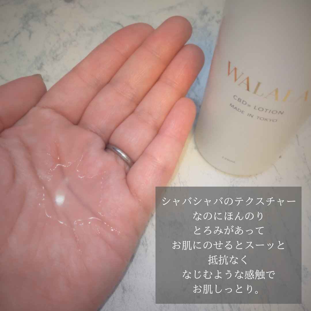 CBD モイストリペアローション/WALALA/化粧水を使ったクチコミ（3枚目）